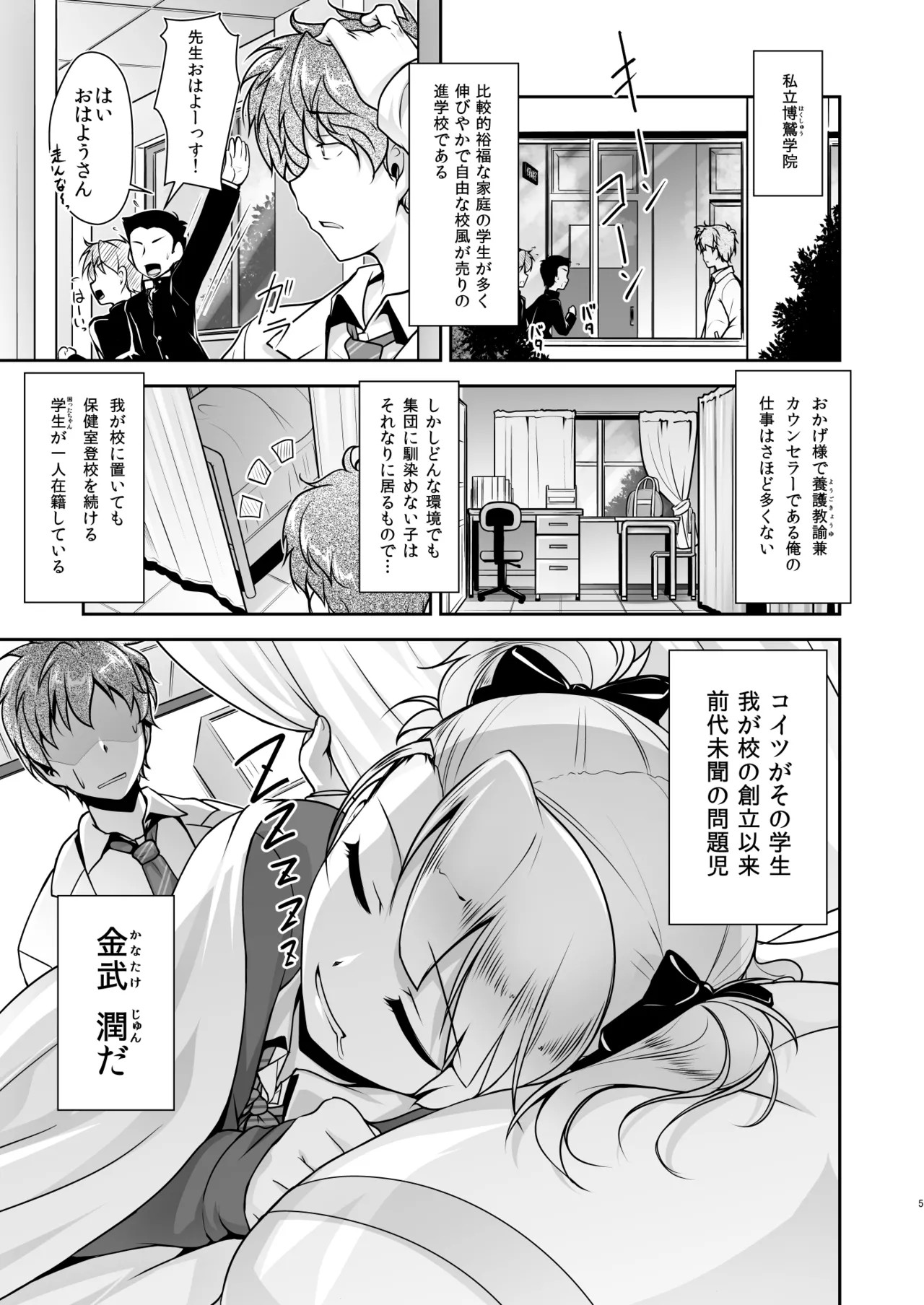 Page 5