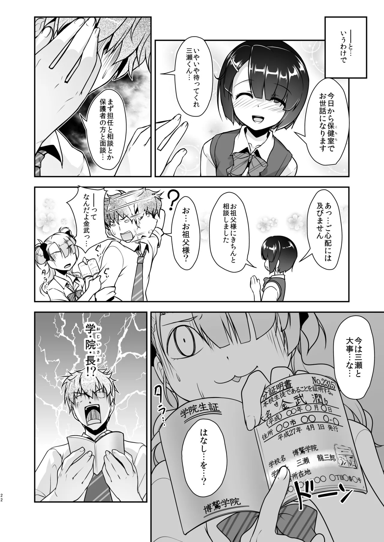 Page 50
