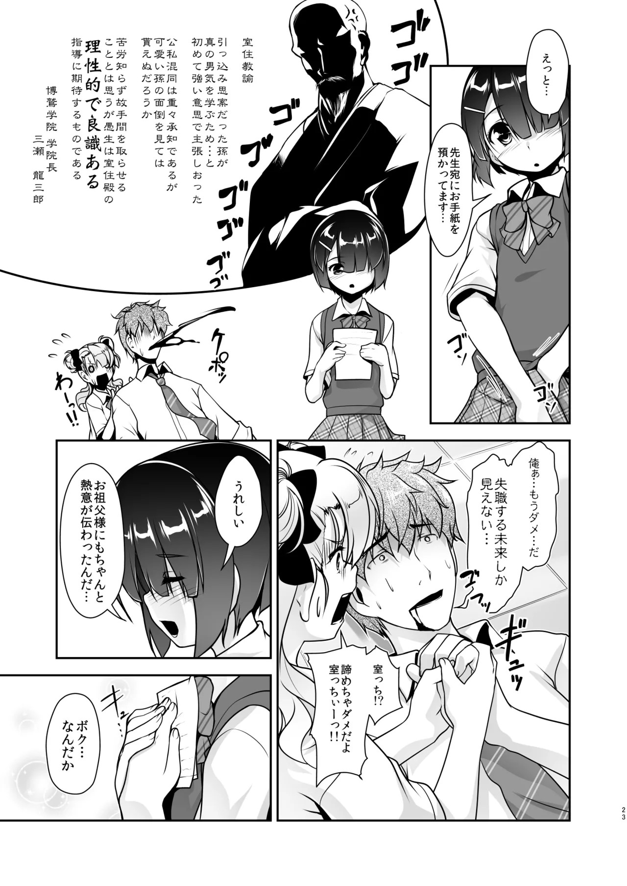 Page 51