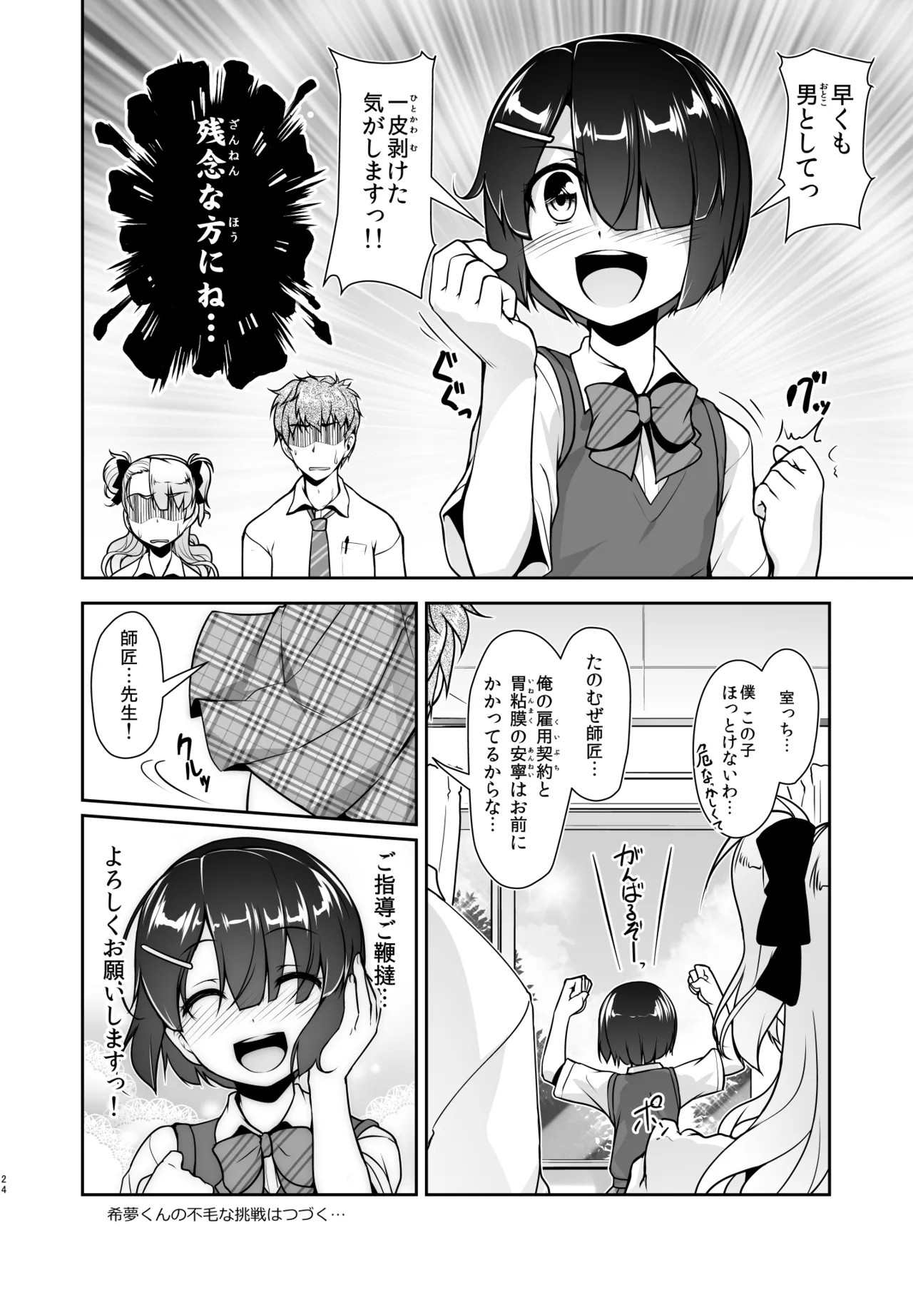 Page 52