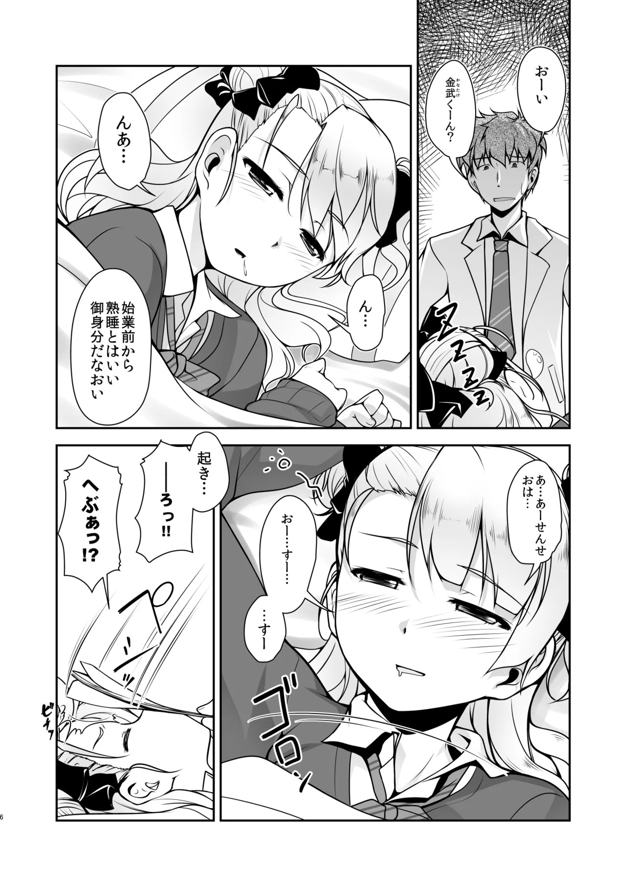 Page 6