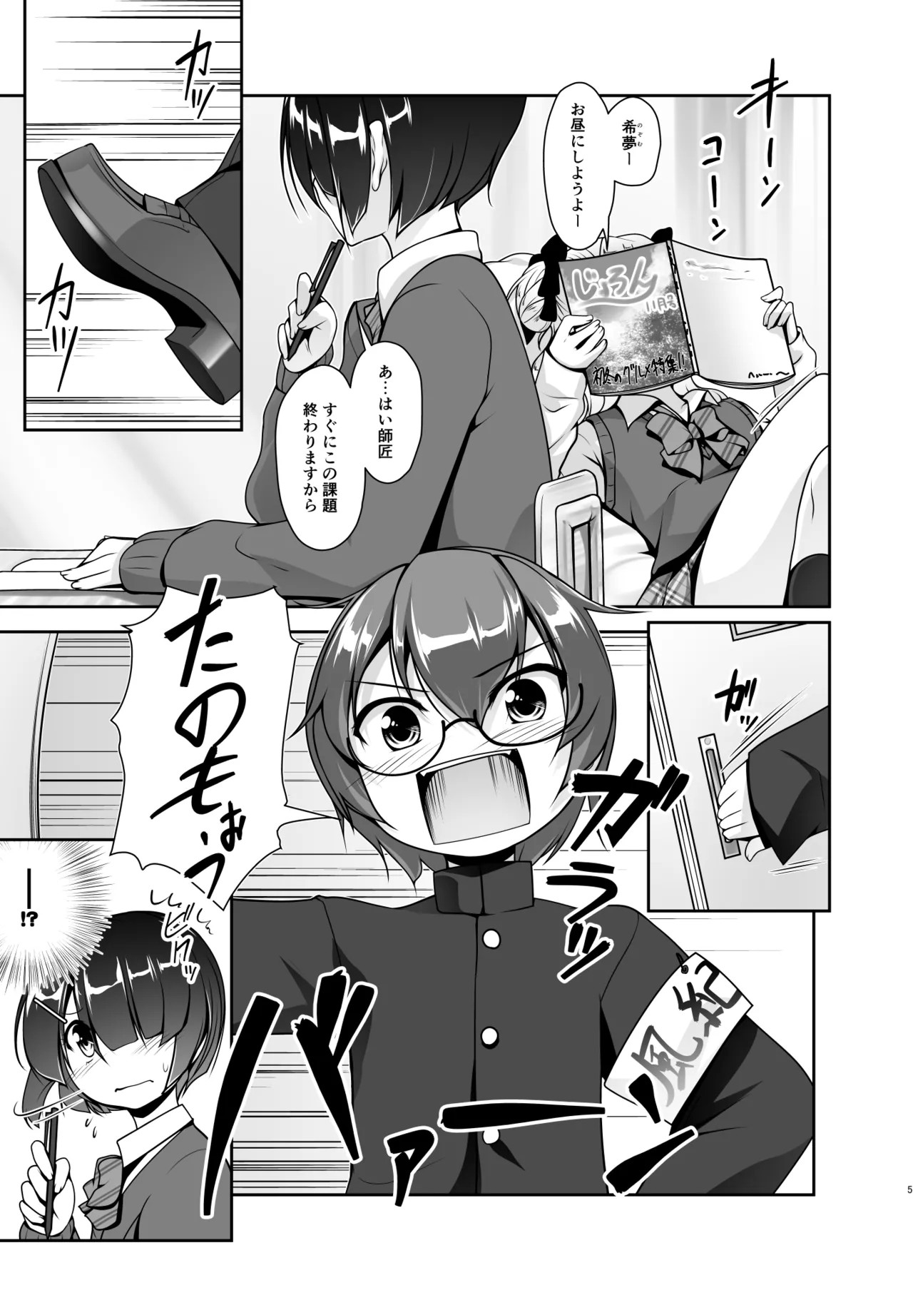 Page 61