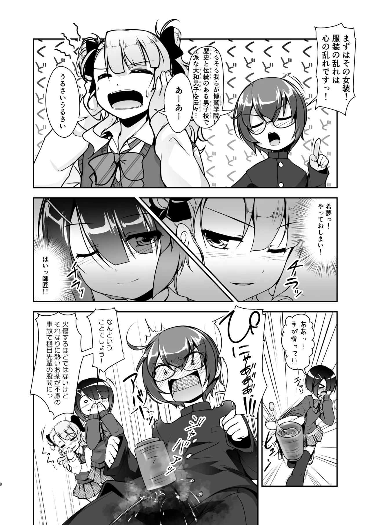 Page 64