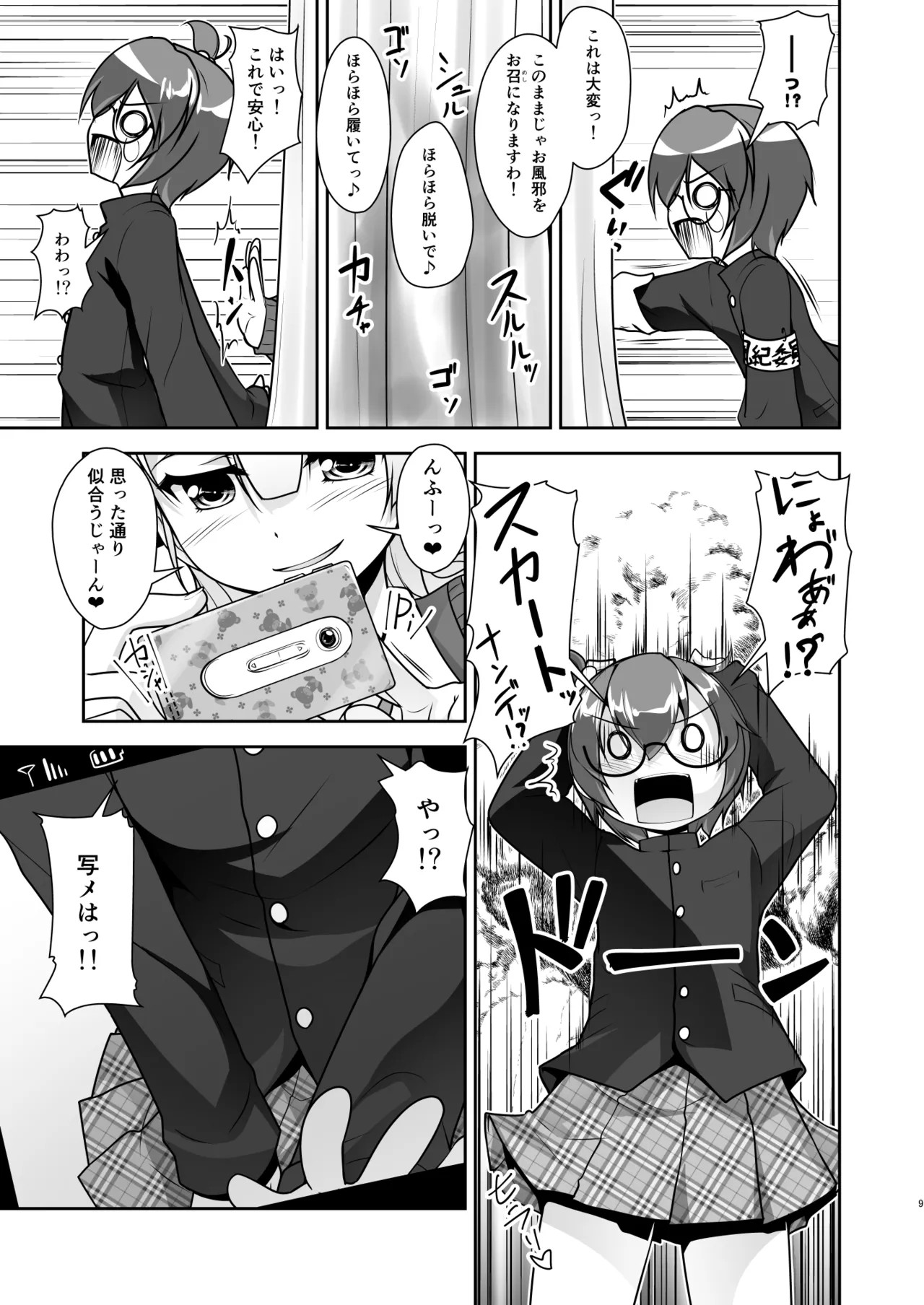 Page 65