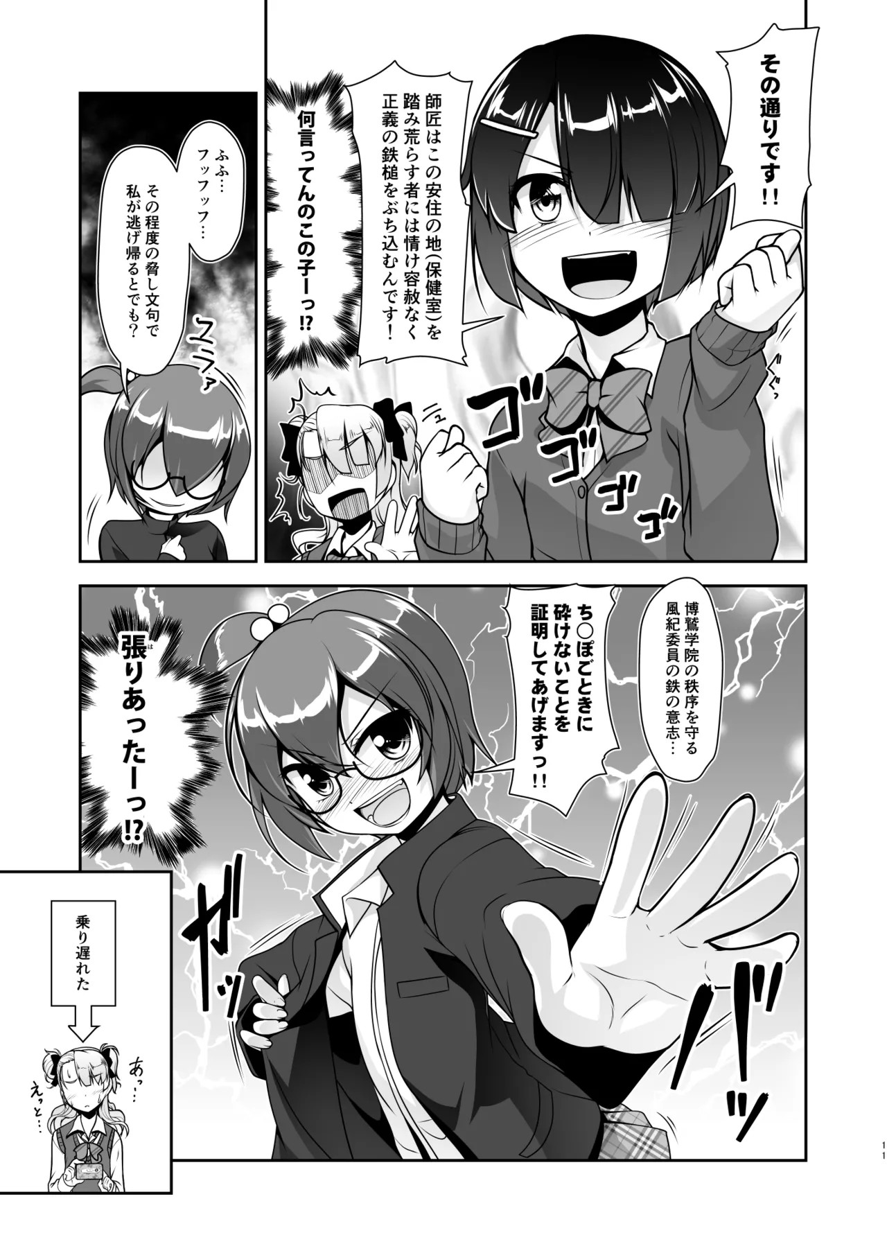 Page 67