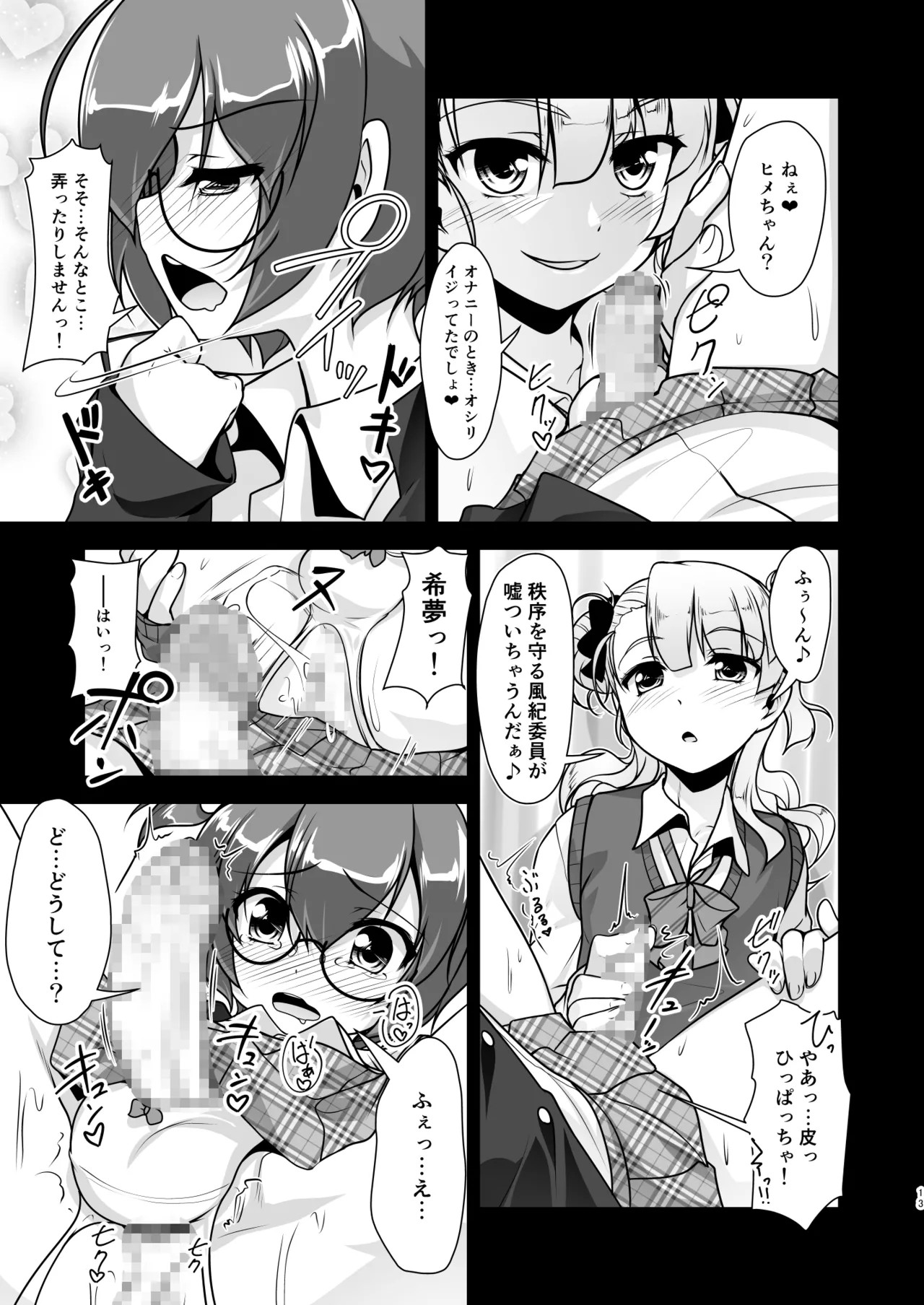 Page 69