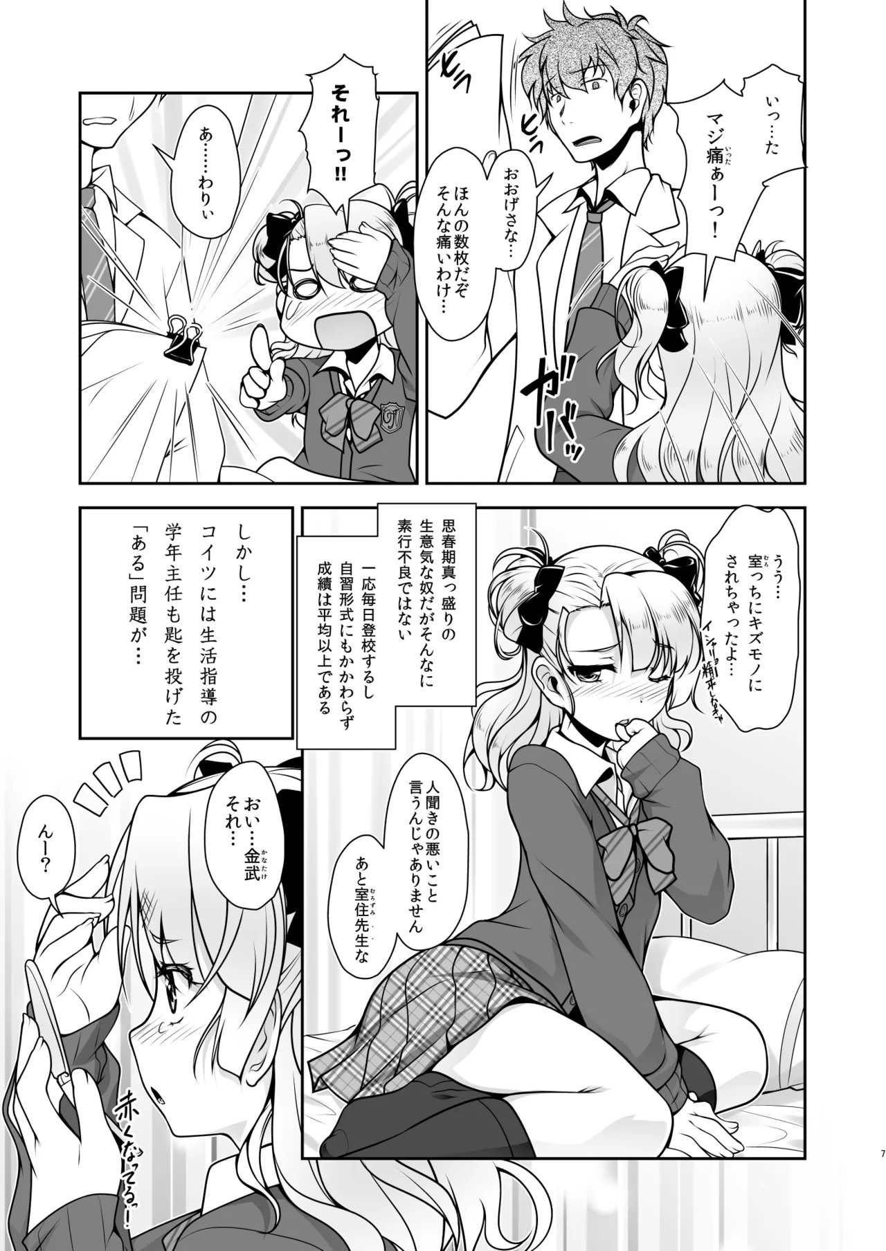 Page 7