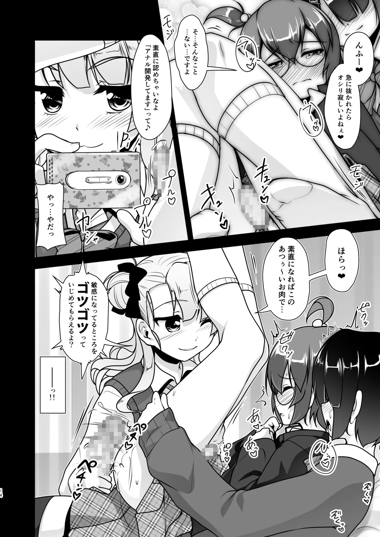 Page 70