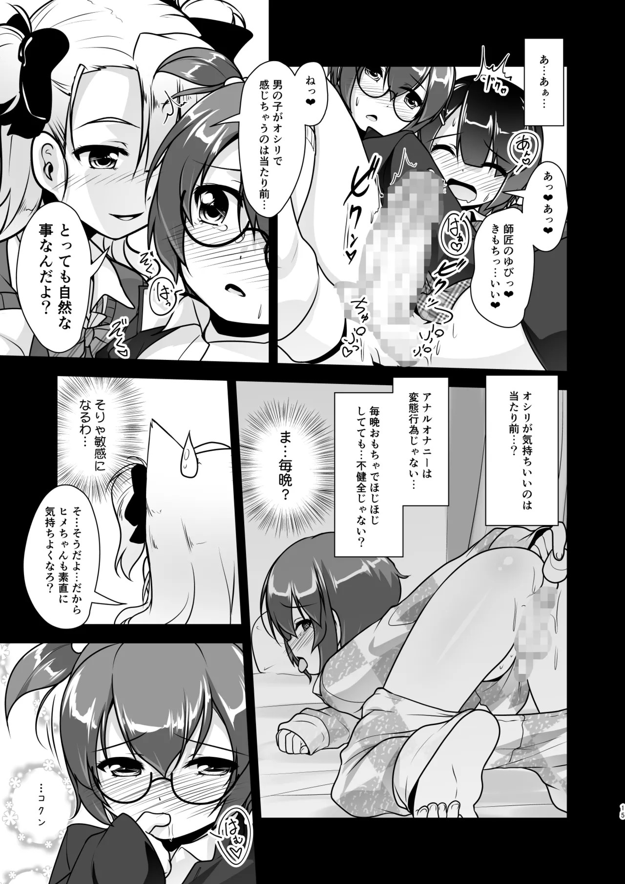 Page 71