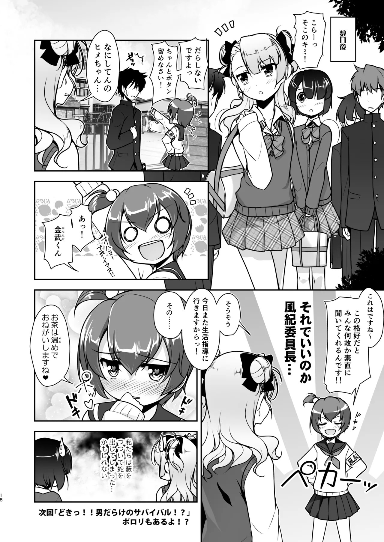 Page 74