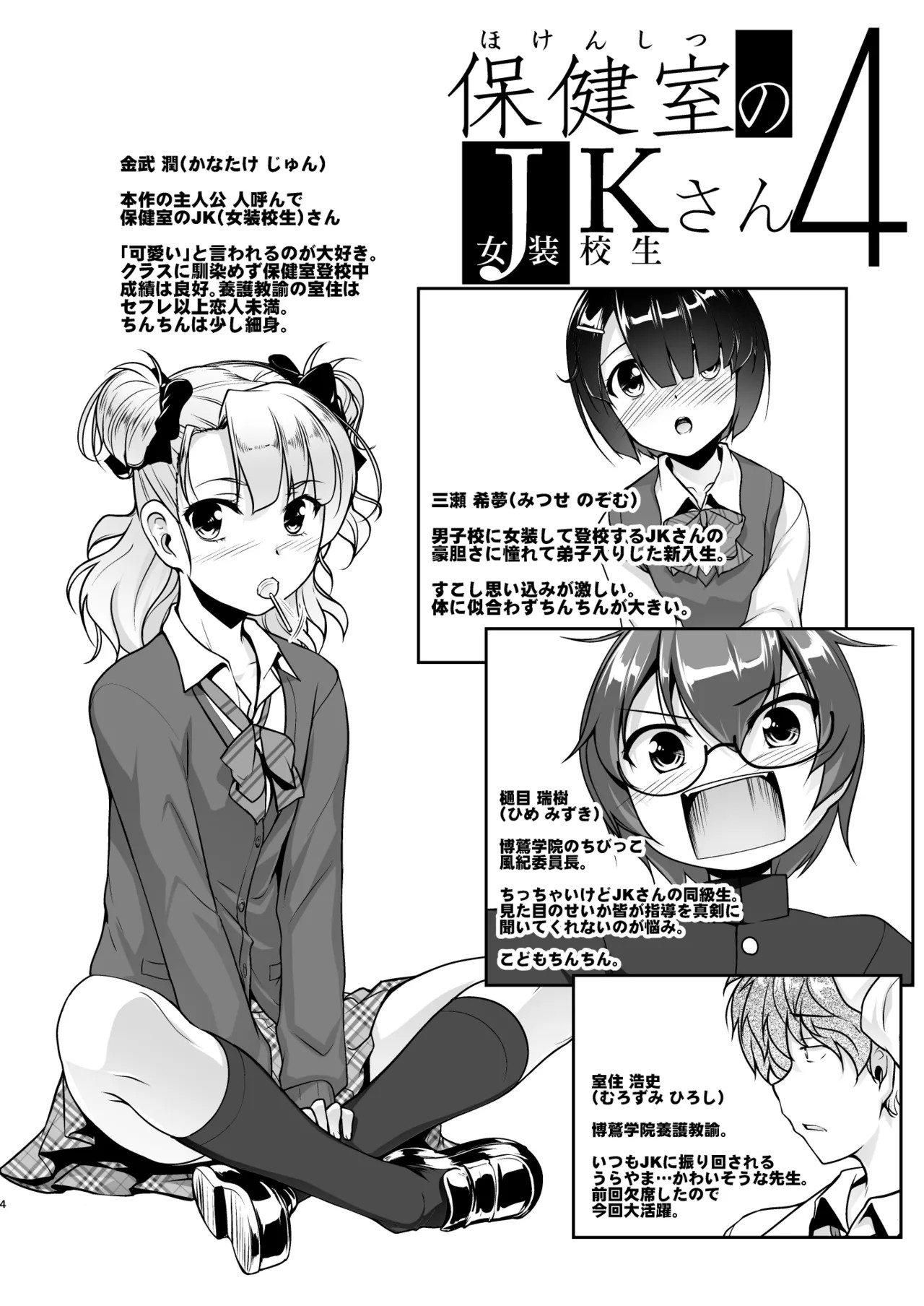 Page 83