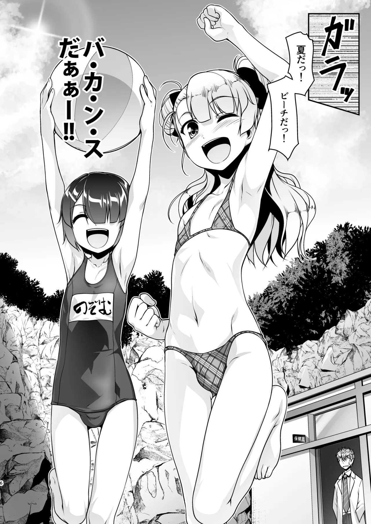 Page 85