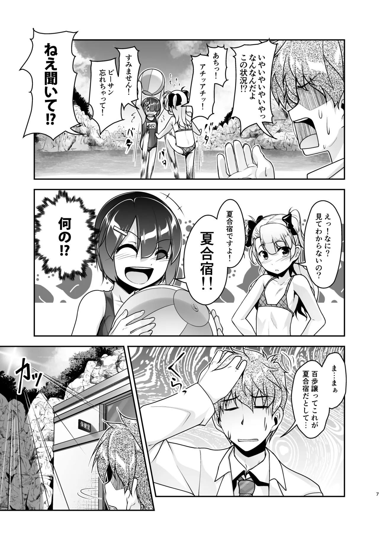 Page 86