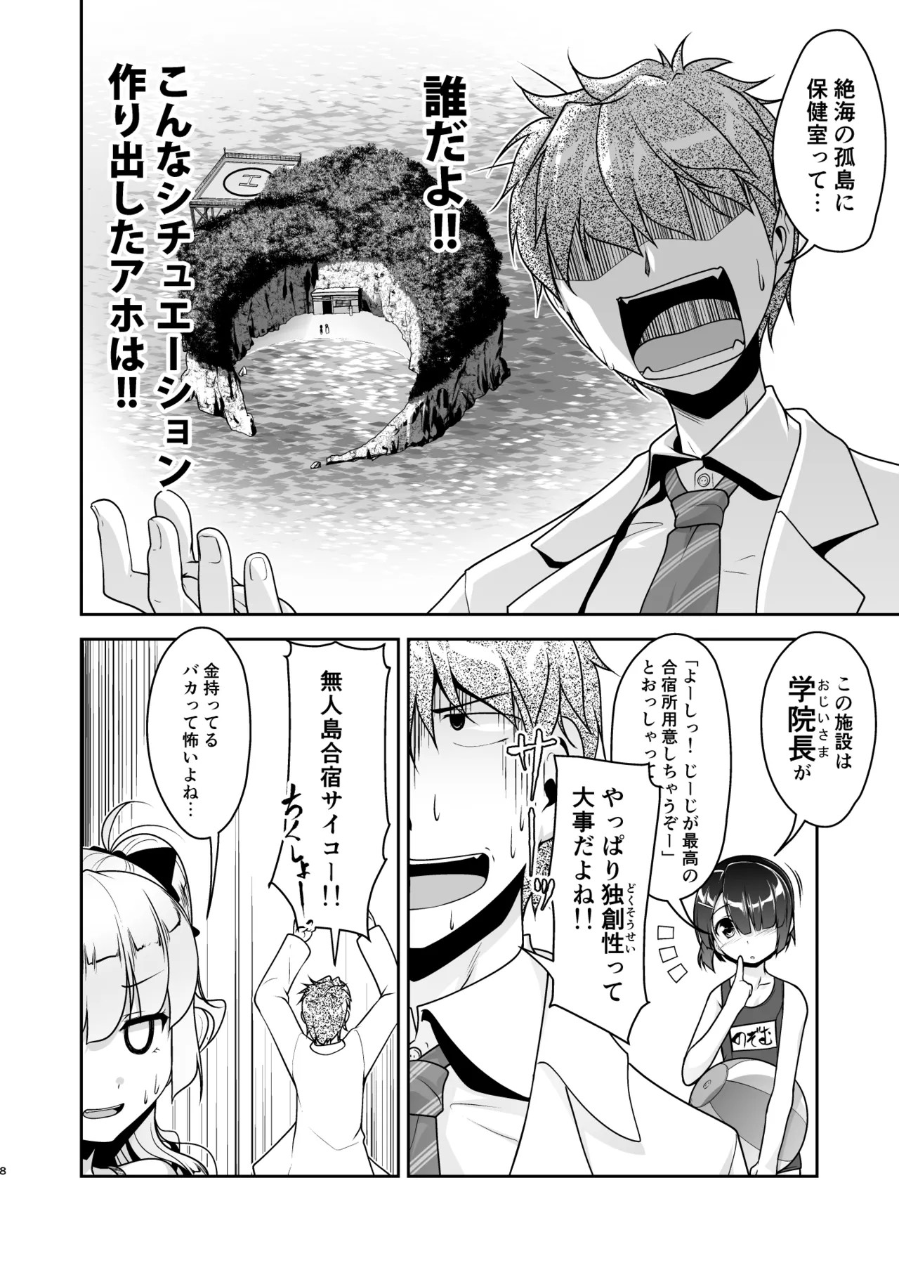 Page 87