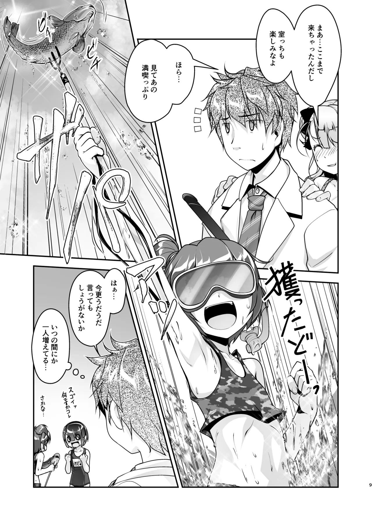 Page 88