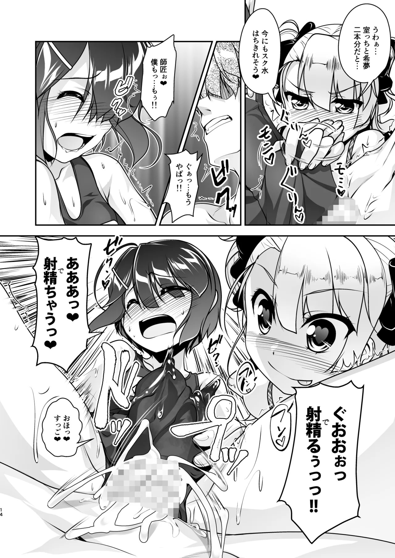 Page 93