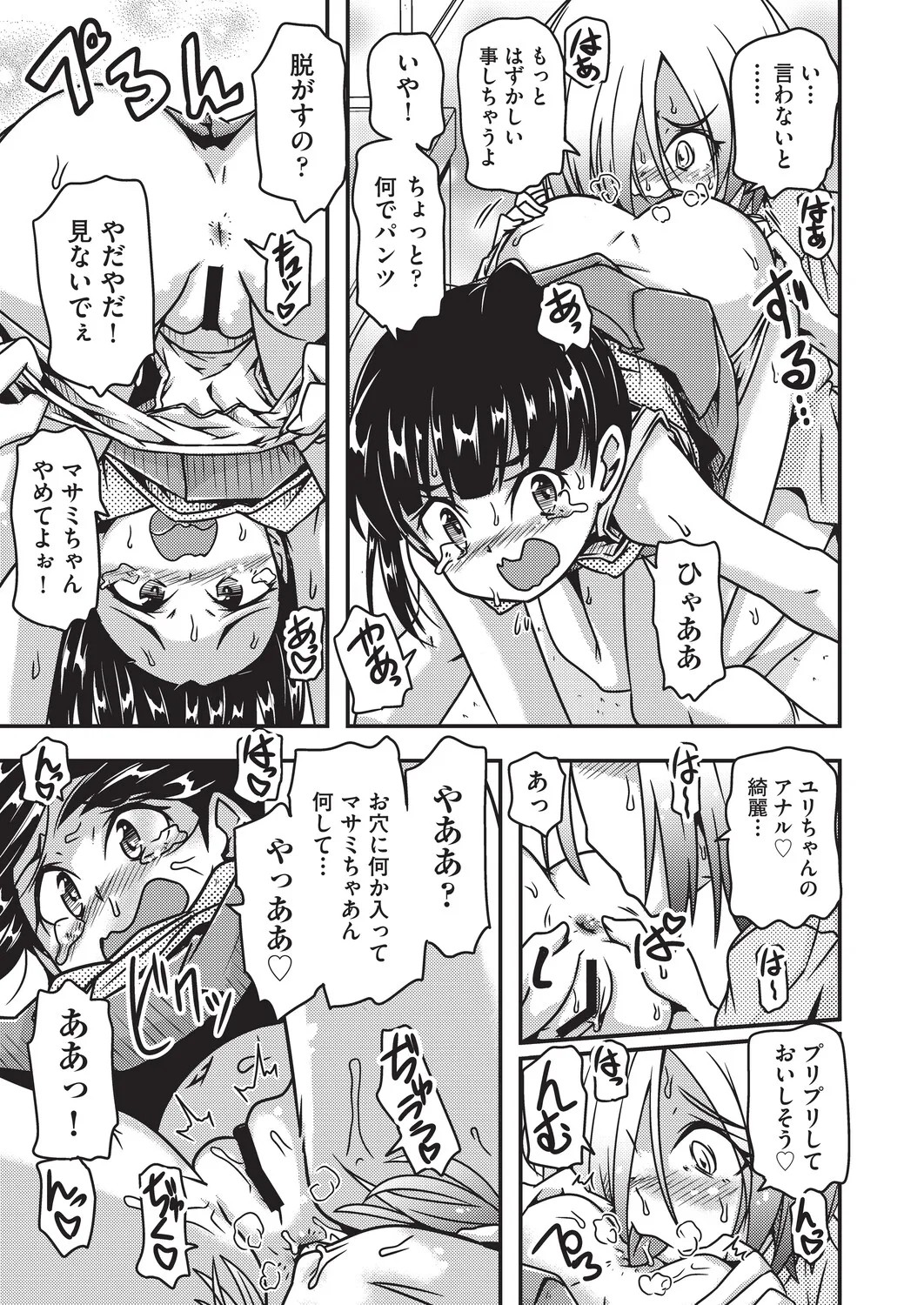 Page 132