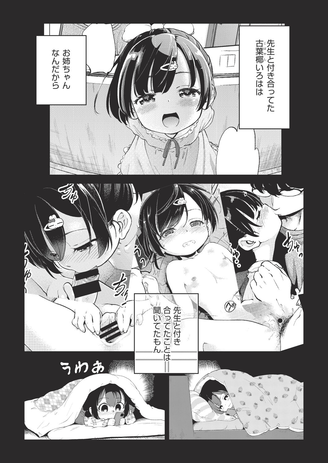 Page 172