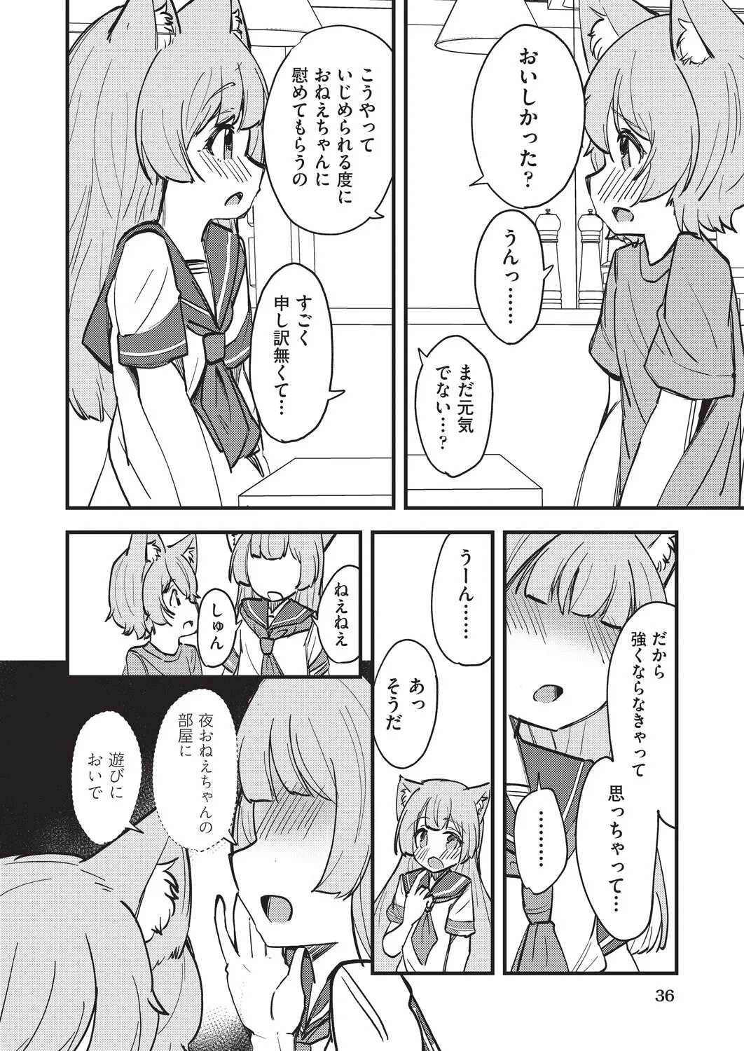 Page 37