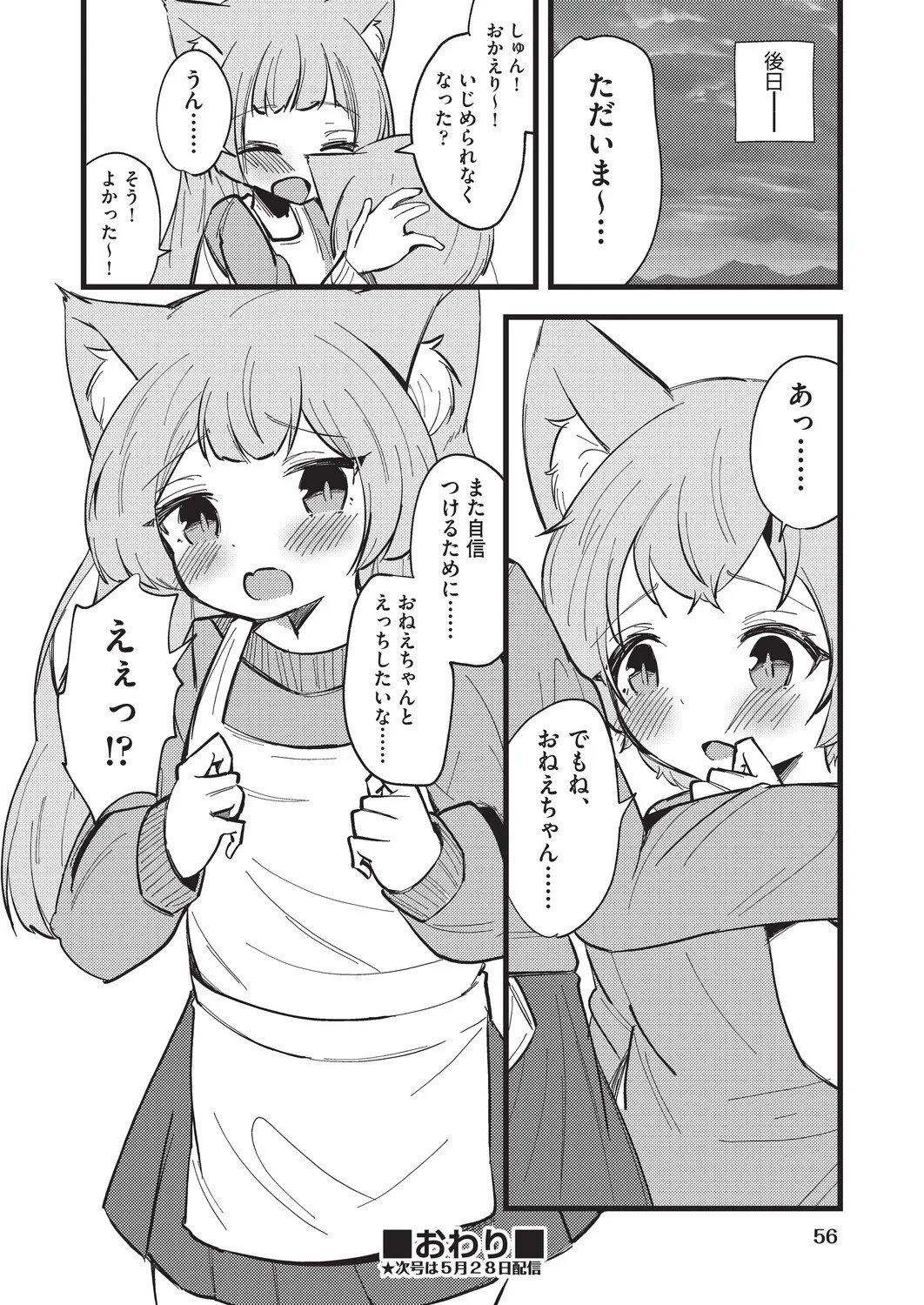 Page 57