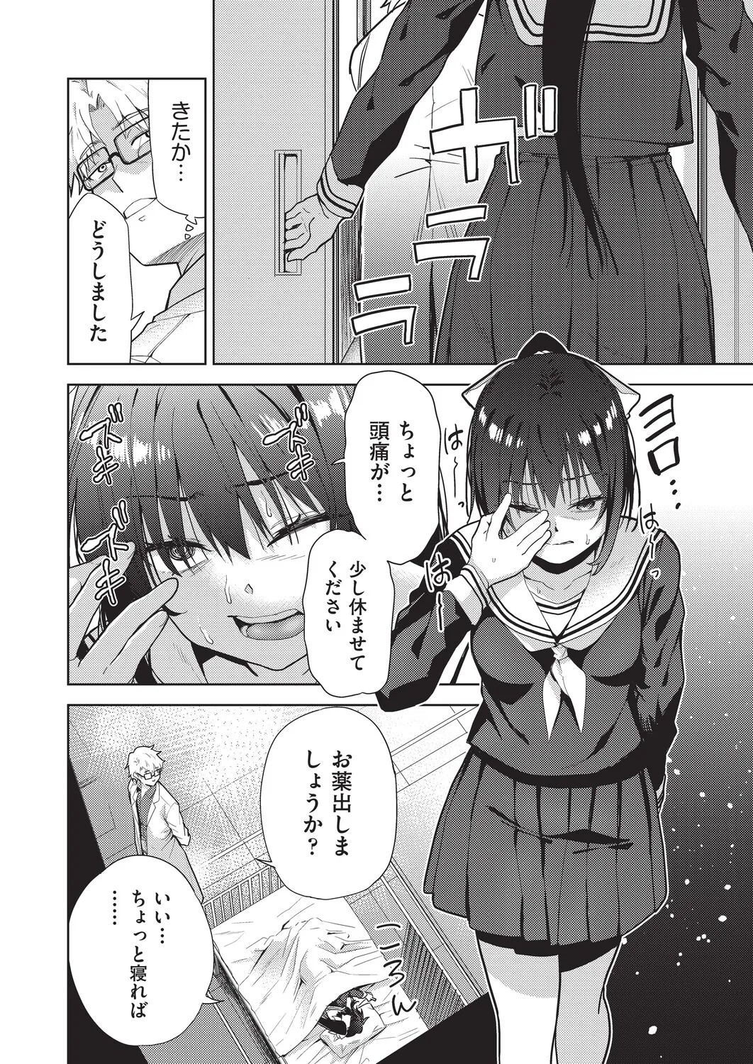 Page 61