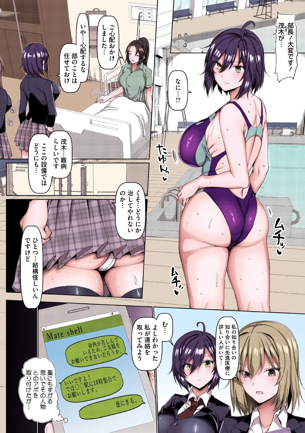 Page 147