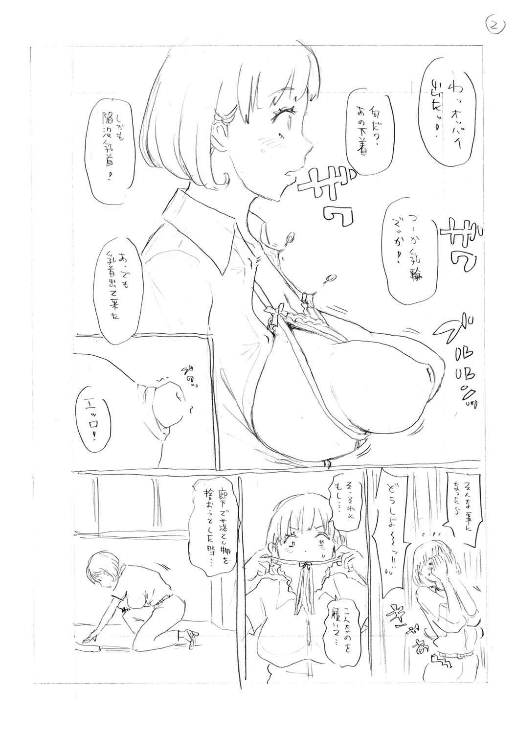 Page 247