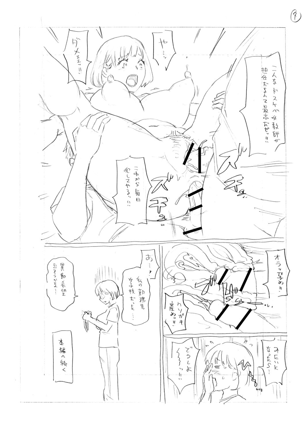 Page 249
