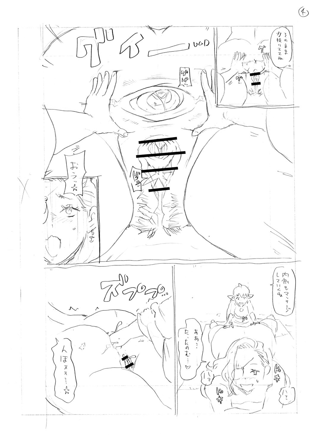 Page 255