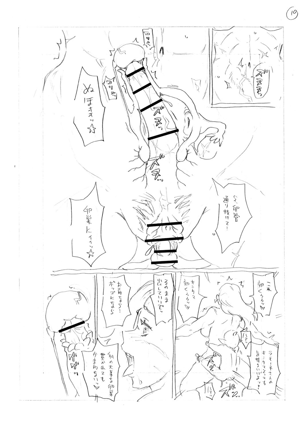 Page 261