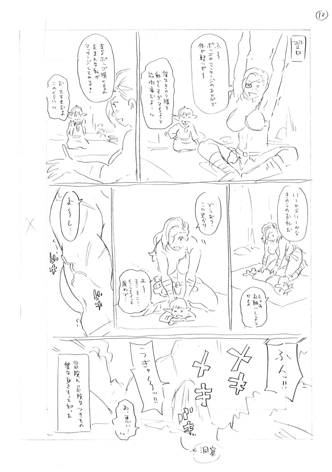 Page 263