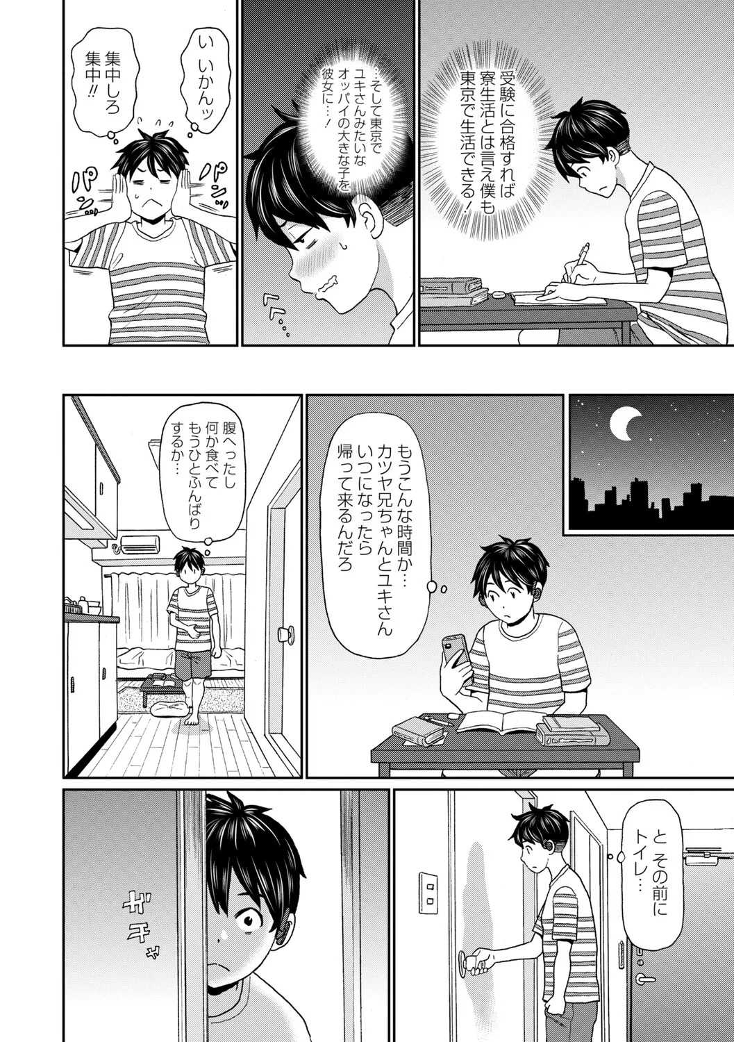 Page 37