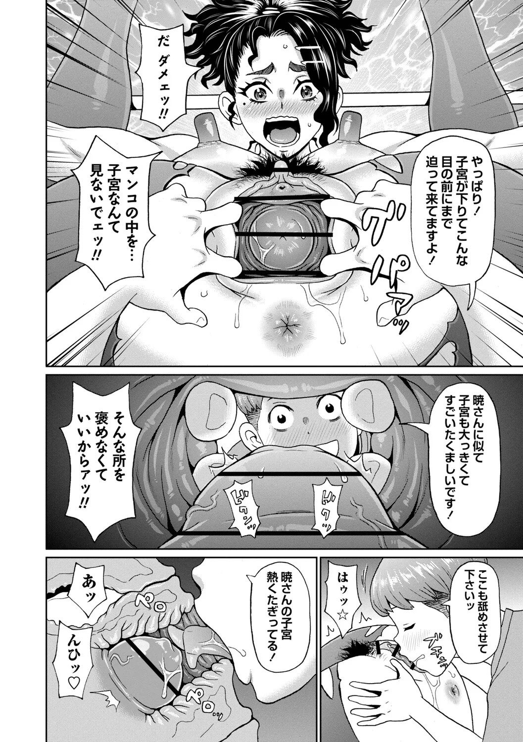Page 73