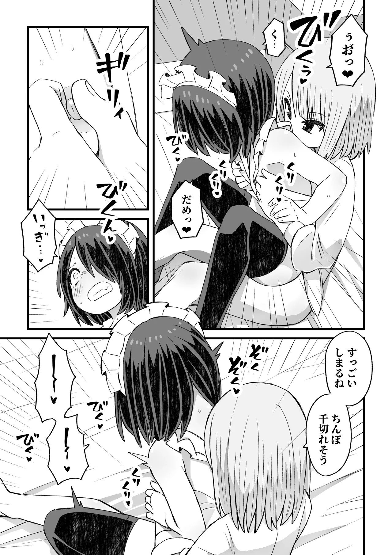 Page 67