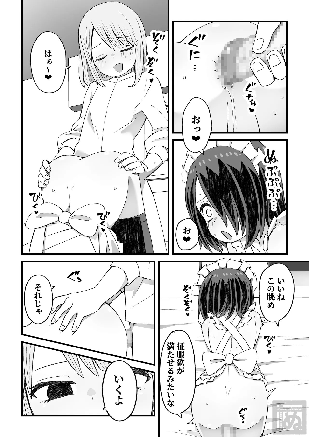 Page 70