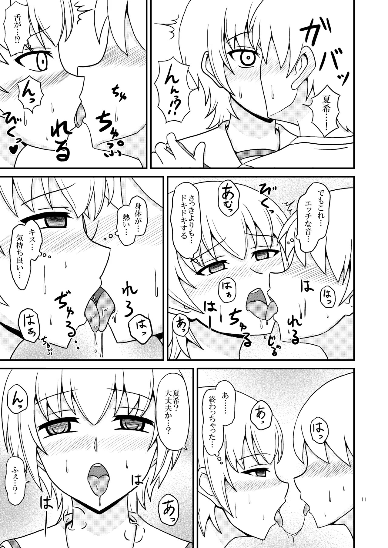 Page 11