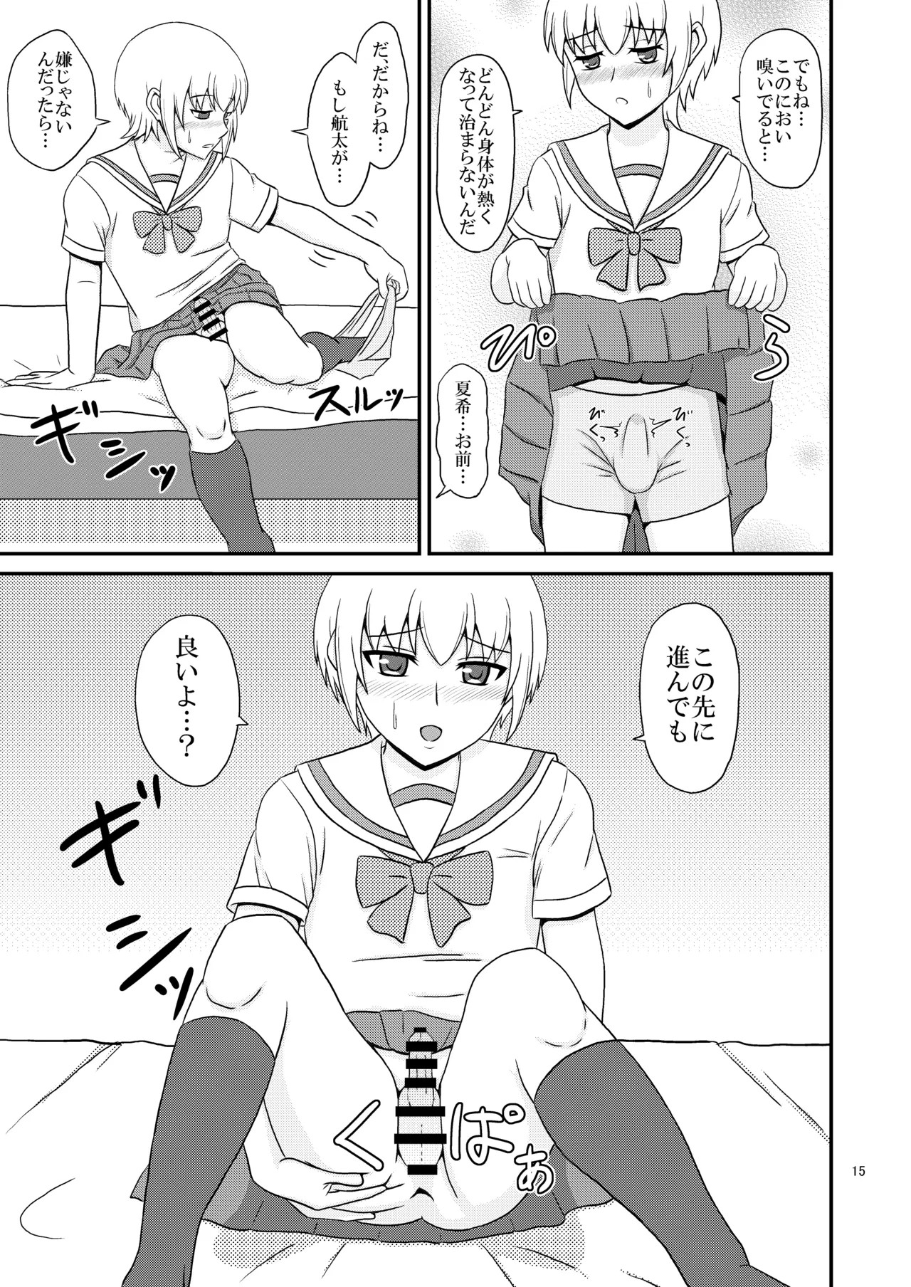 Page 15