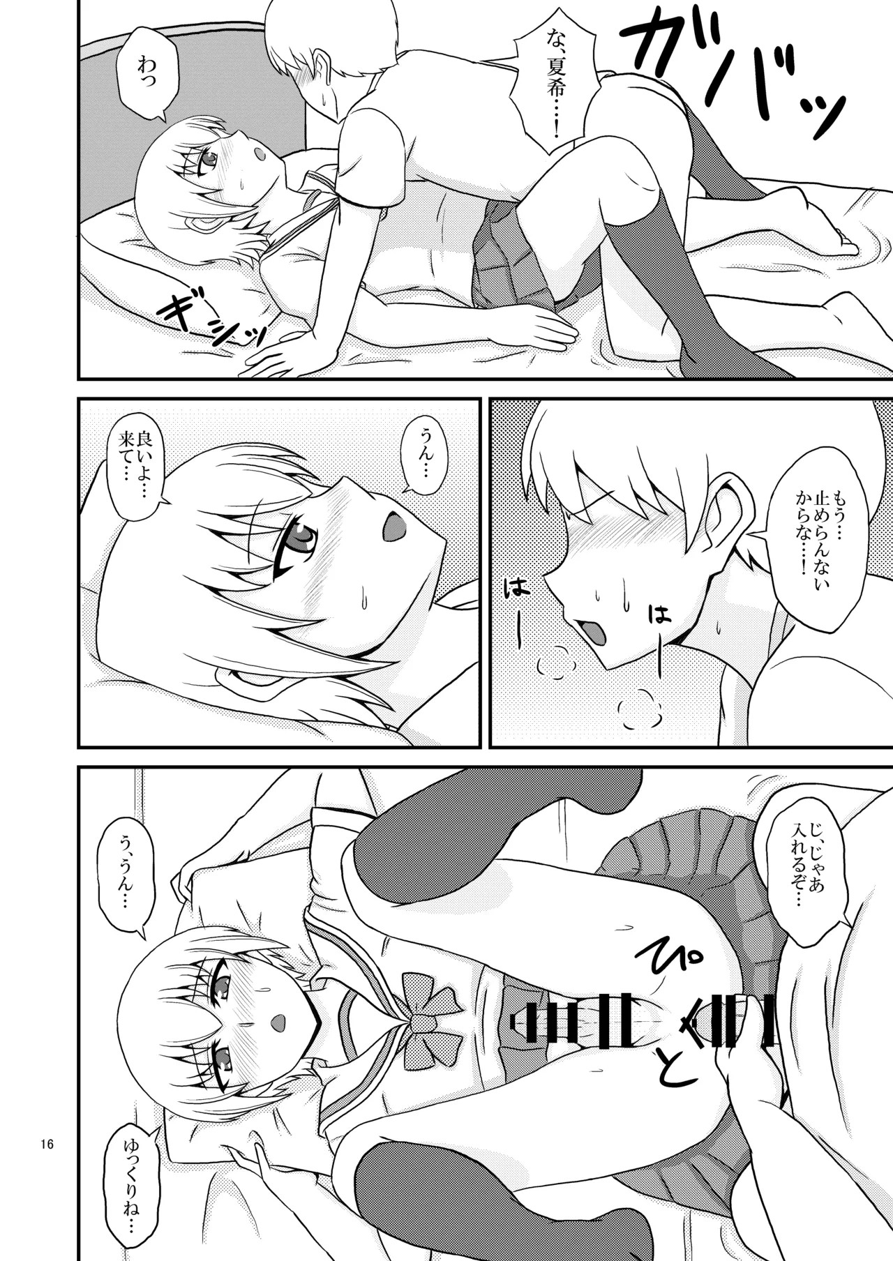 Page 16