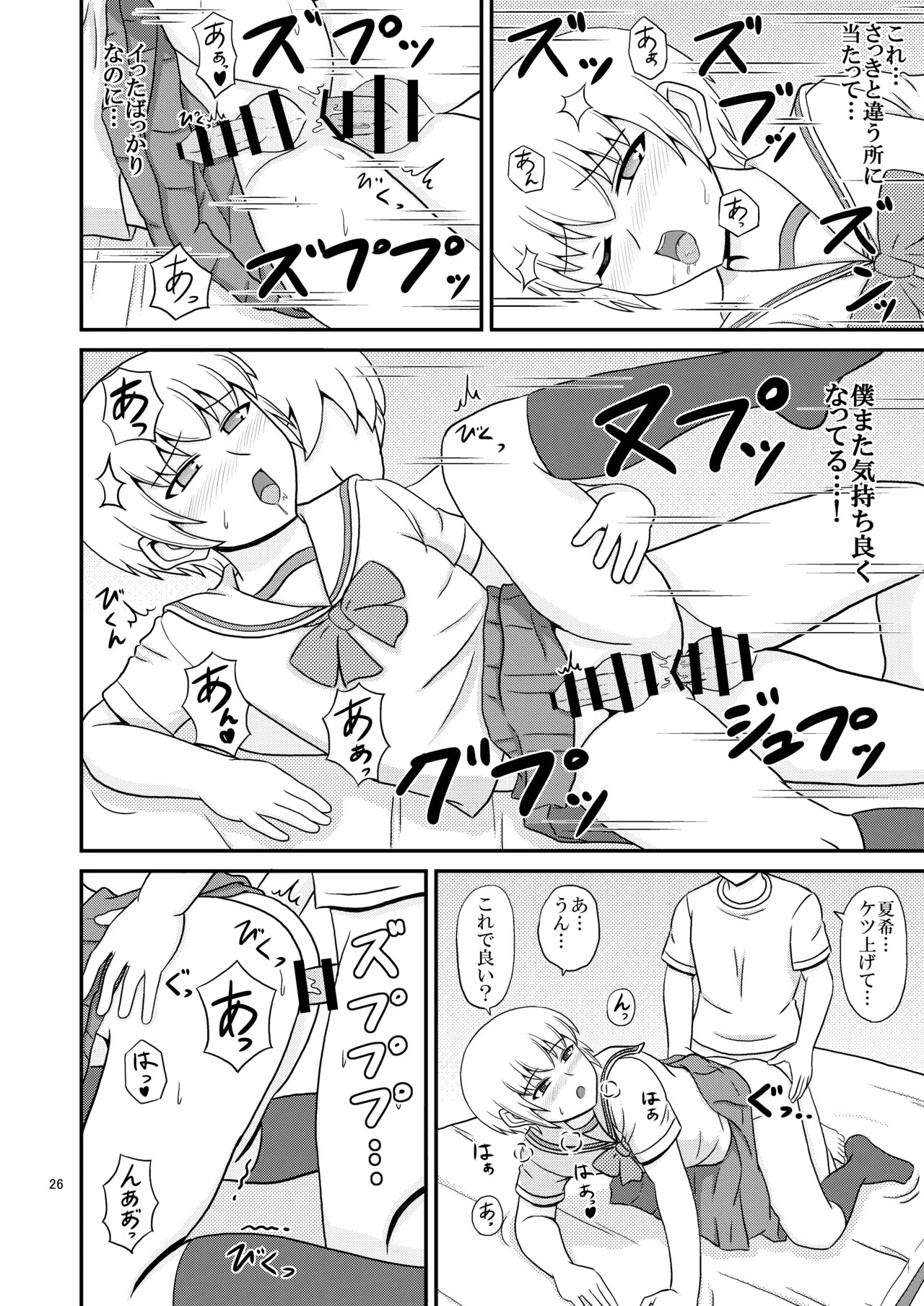 Page 26