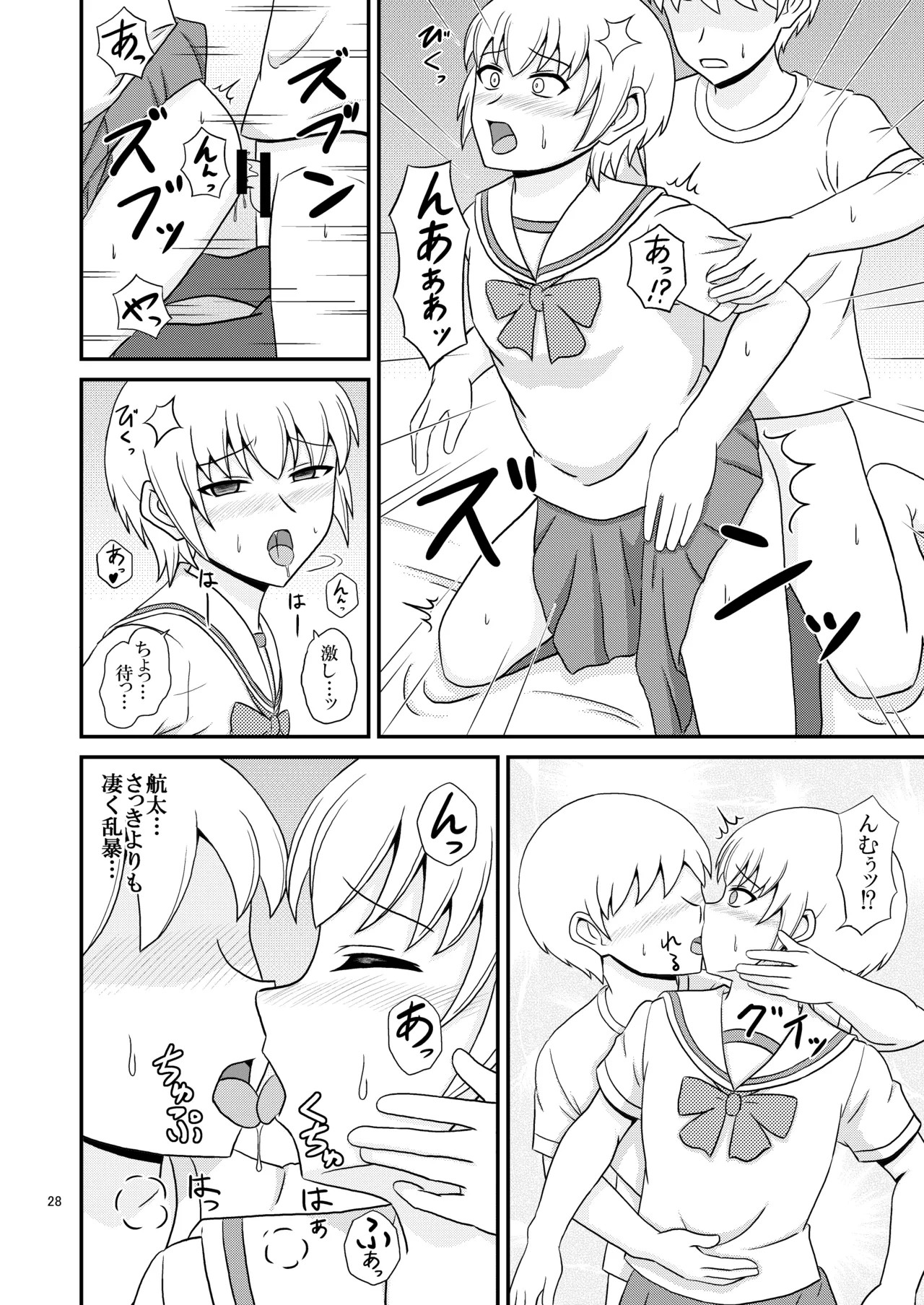 Page 28