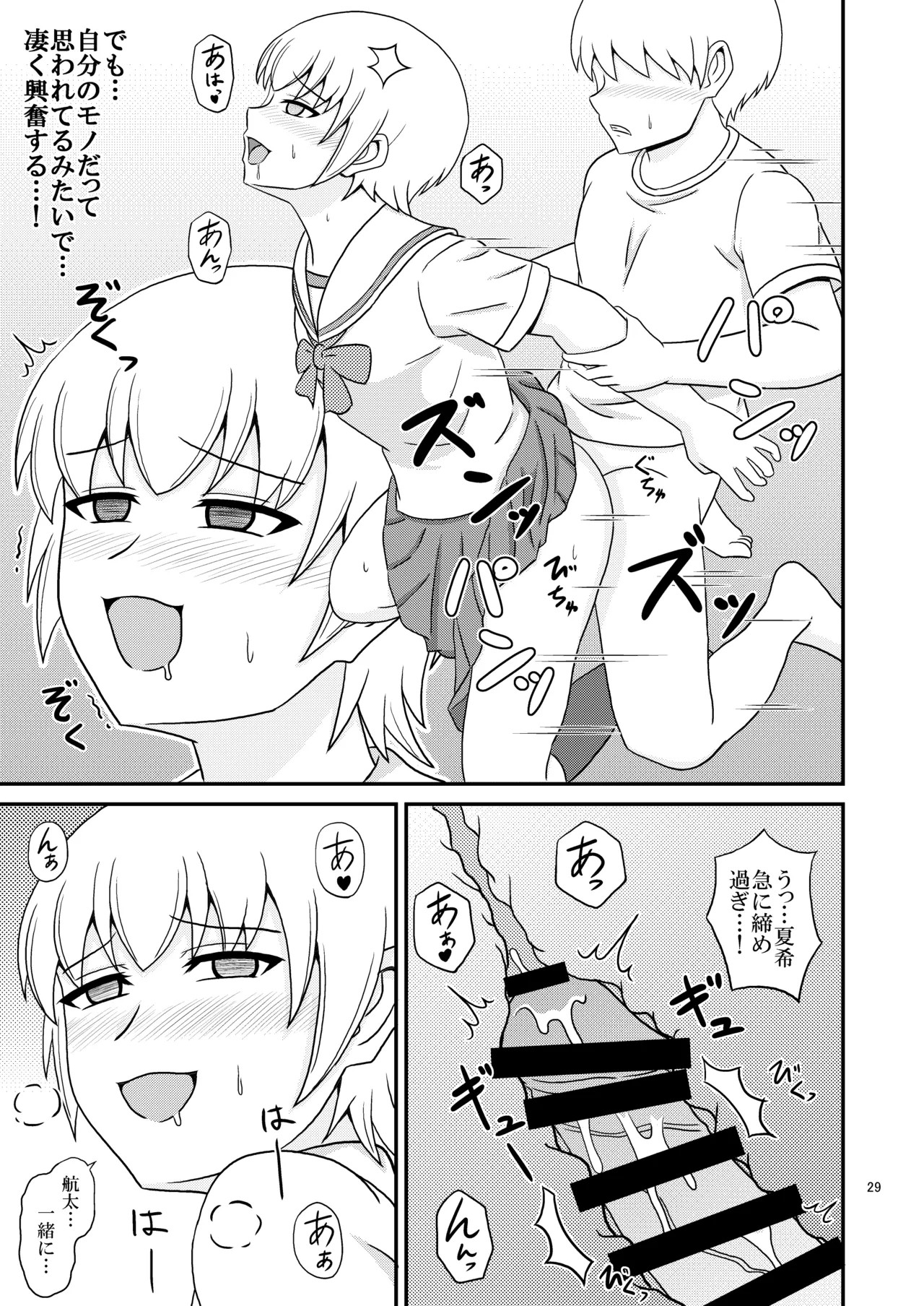 Page 29