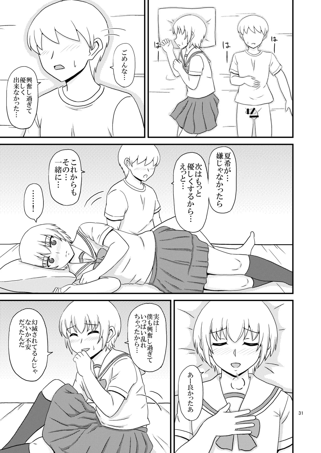 Page 31