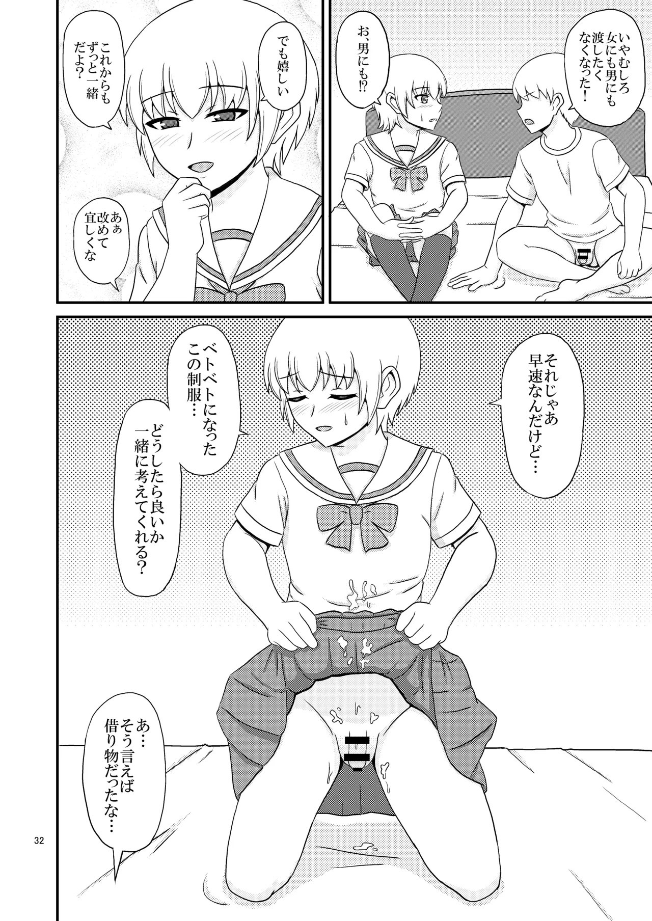 Page 32