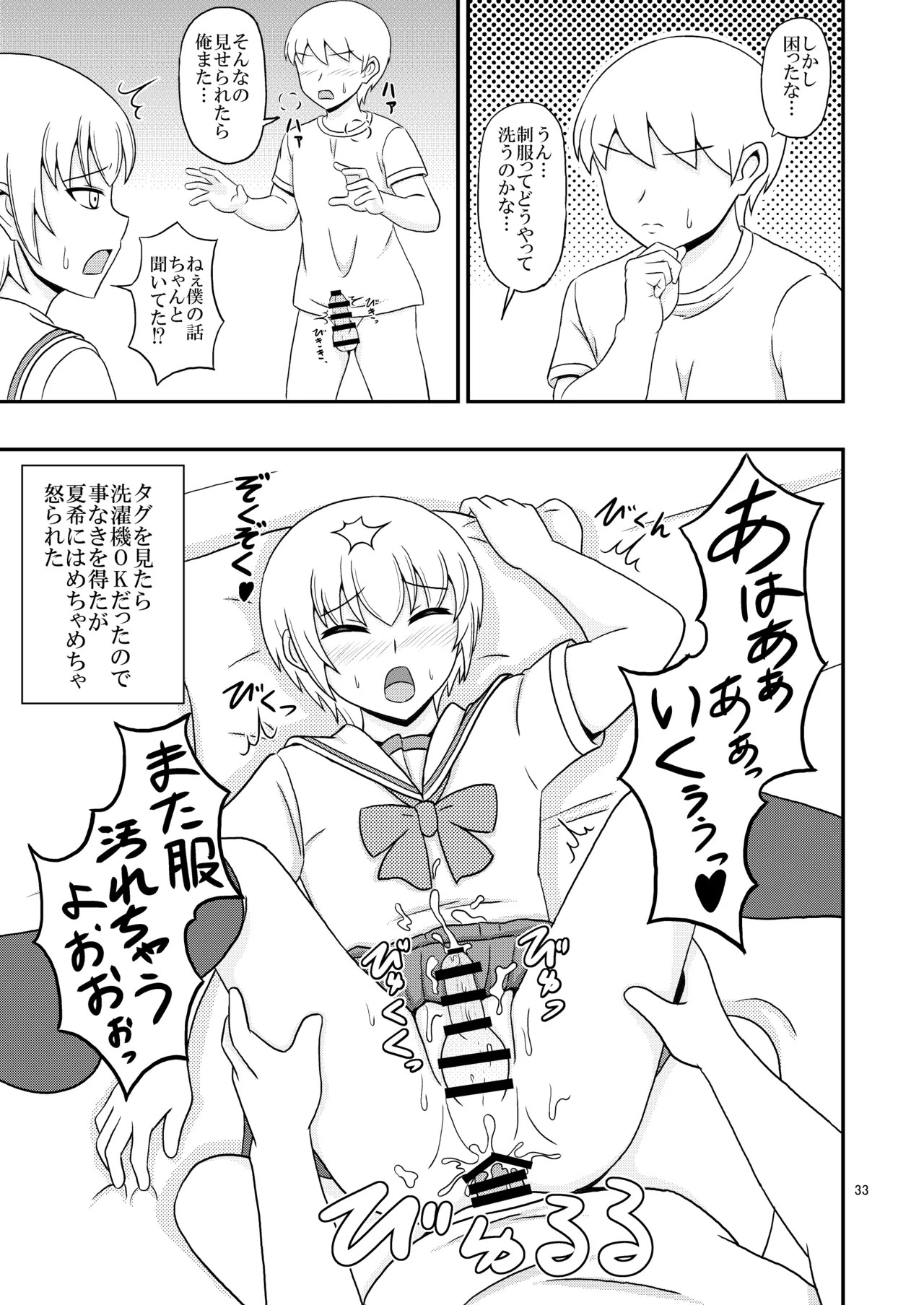Page 33