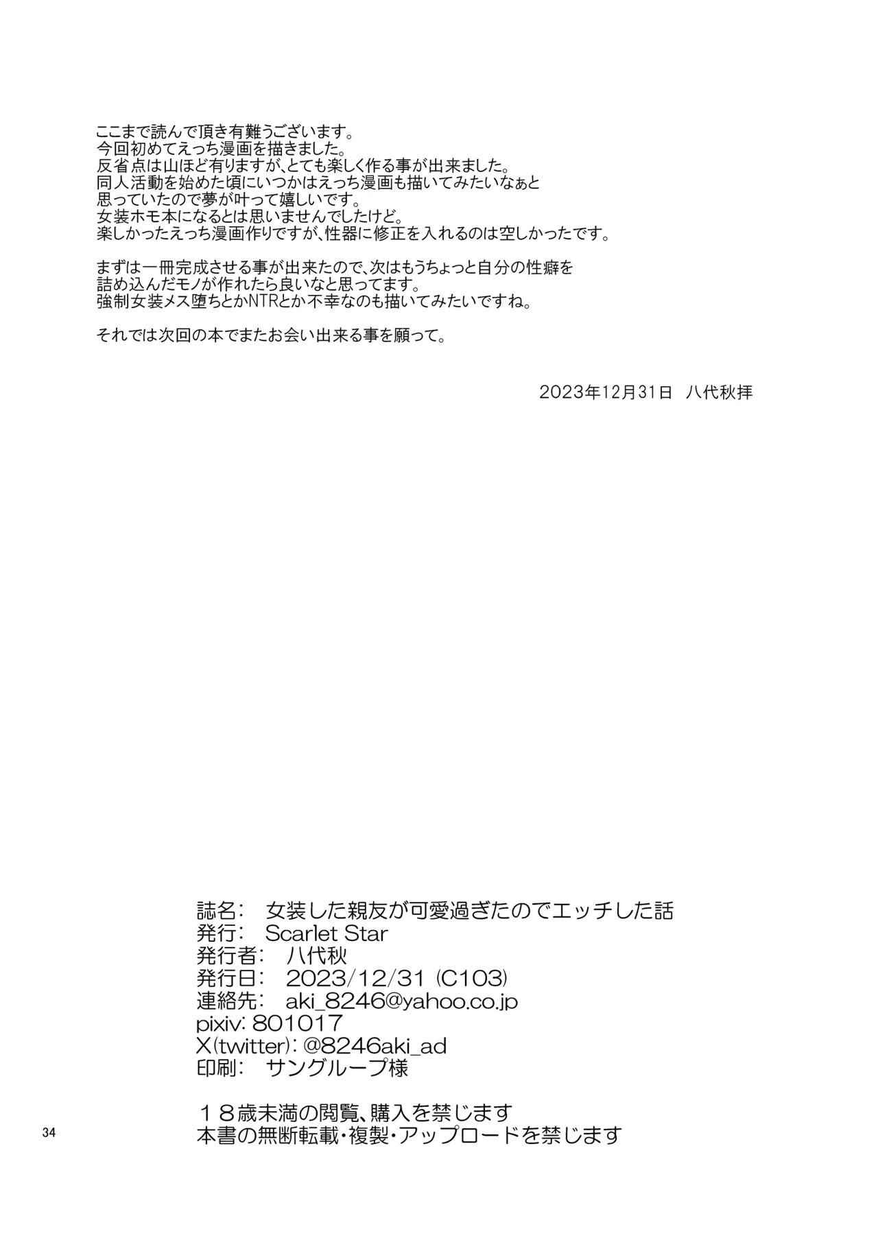 Page 34