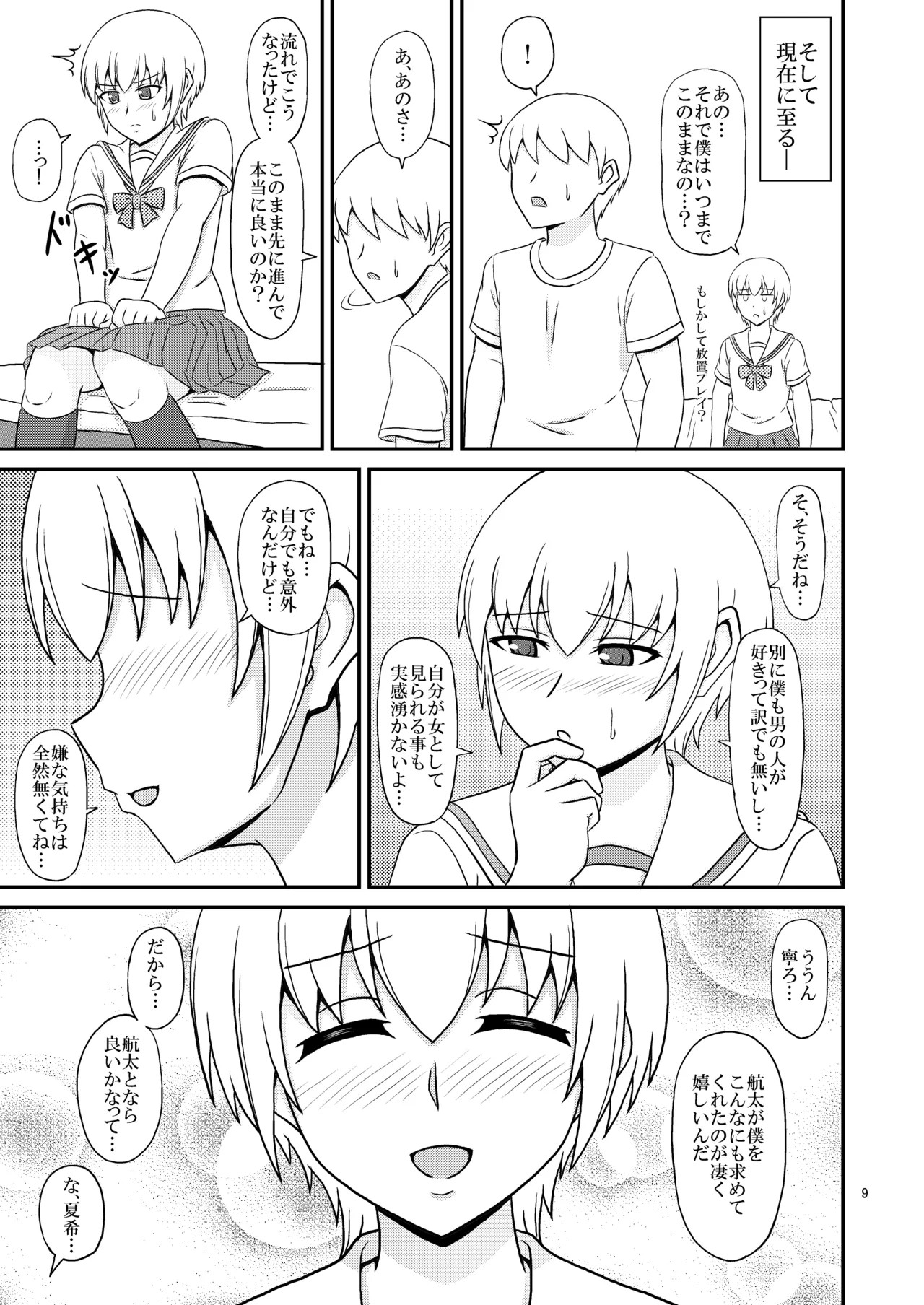 Page 9
