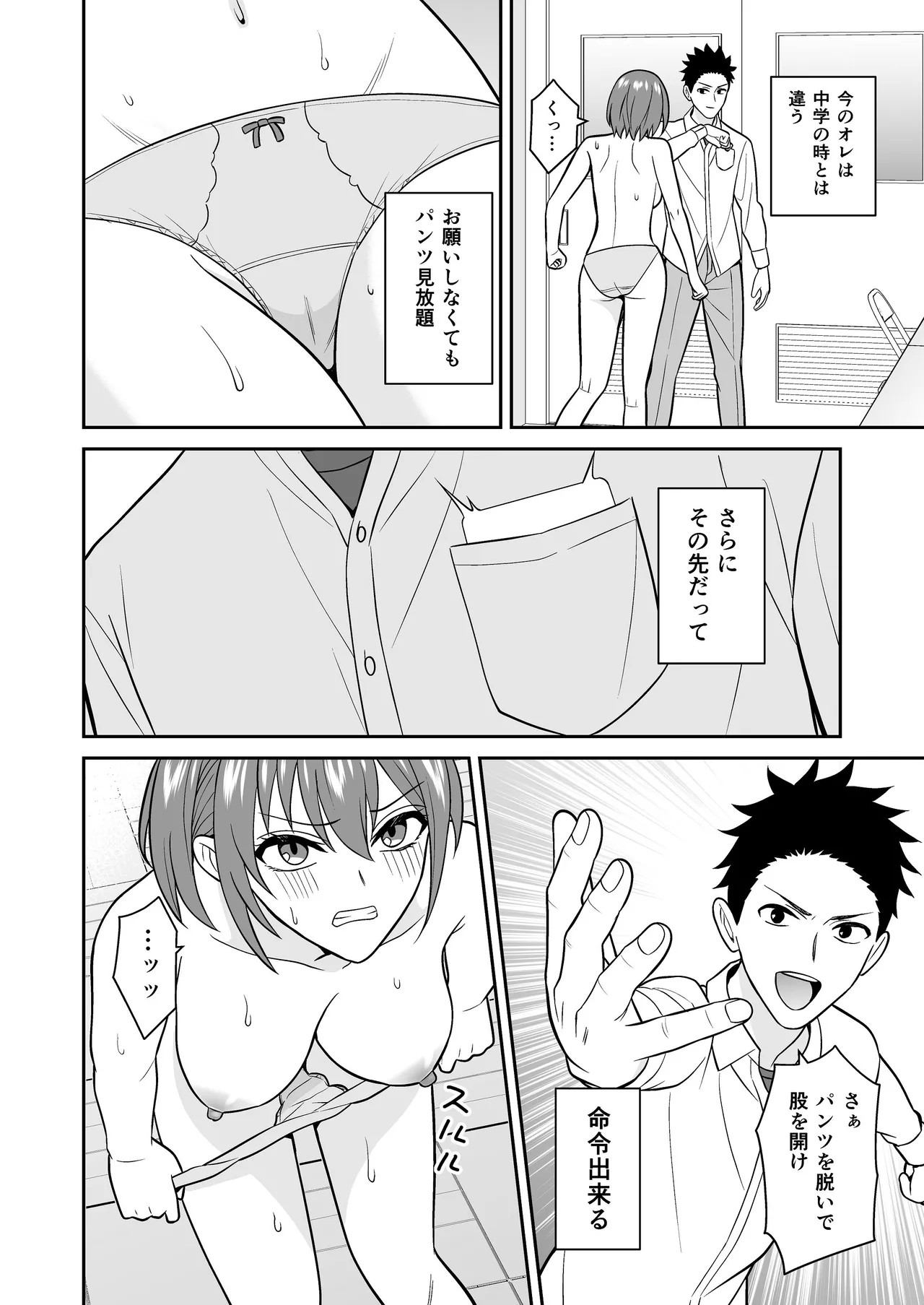 Page 30