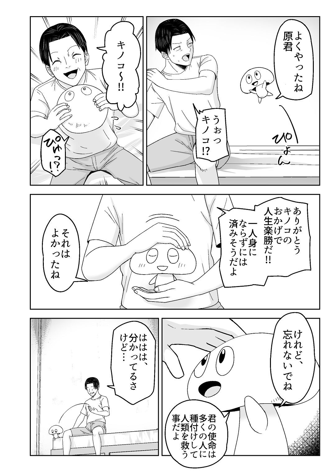 Page 48