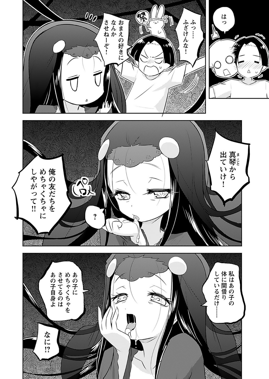 Page 108