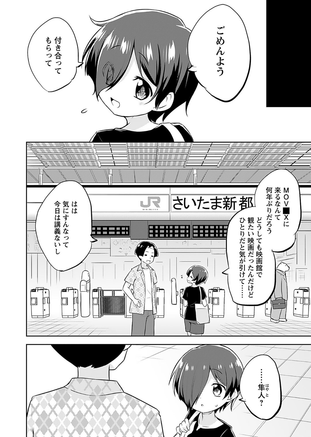 Page 112